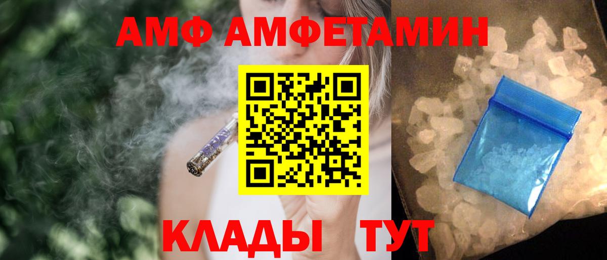 мега сайт  Amphetamine  Обнинск  Вход с VPN  АМФЕТАМИН VHQ 