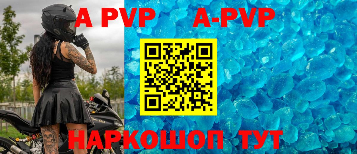 A-PVP СК КРИС  APVP СК  Alpha PVP кристаллы  Alfa_PVP  Вход с VPN  Обнинск 