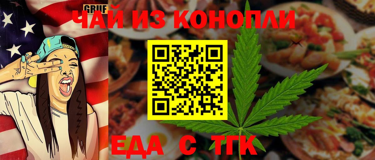Cannafood конопля  Вход с VPN  Обнинск 
