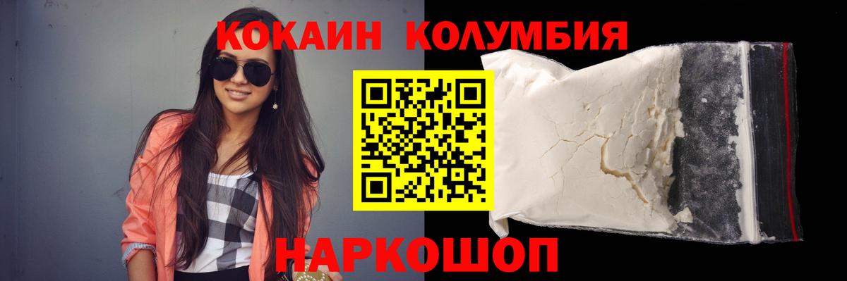 COCAIN Колумбийский Обнинск