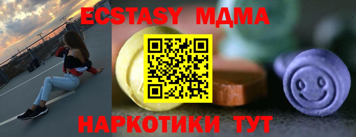 Ecstasy 280мг  нарко площадка какой сайт  Вход с VPN  Экстази  Обнинск  Ecstasy Punisher 