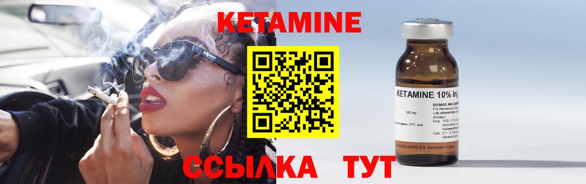 гидра tor  КЕТАМИН ketamine  Вход с VPN  КЕТАМИН ketamine  Обнинск 