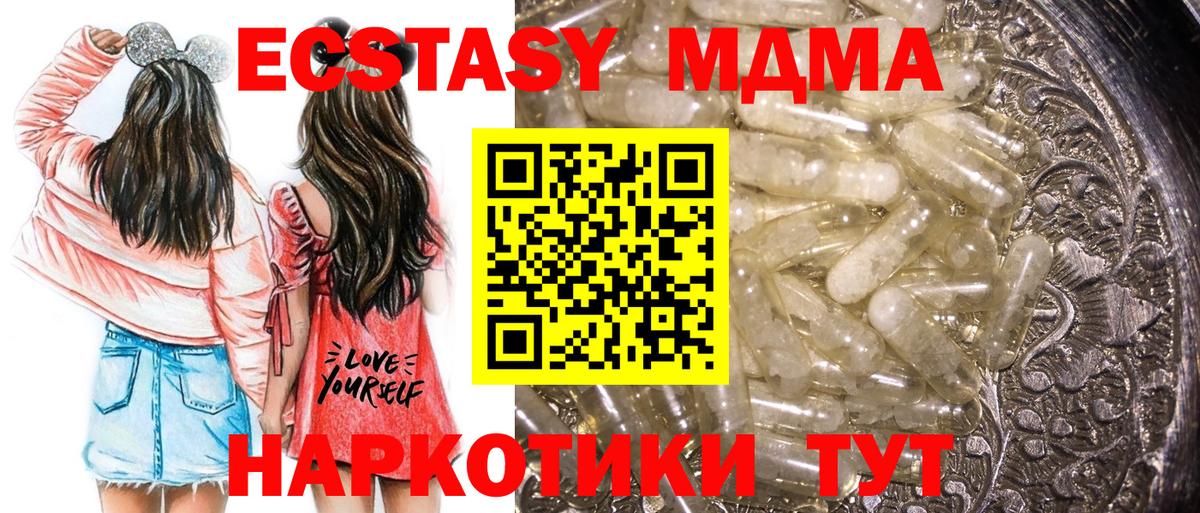 MDMA VHQ  Вход с VPN  МДМА  MDMA VHQ  Обнинск 
