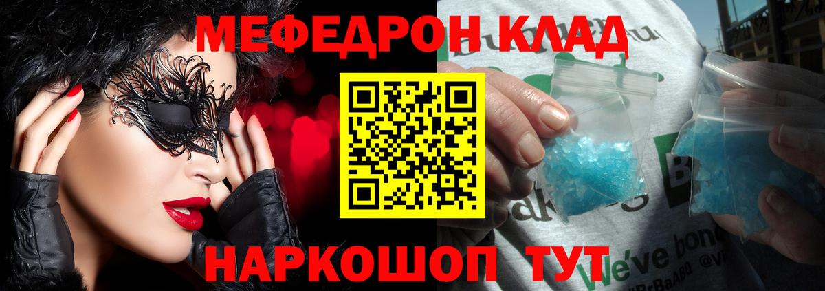 Меф мука Обнинск