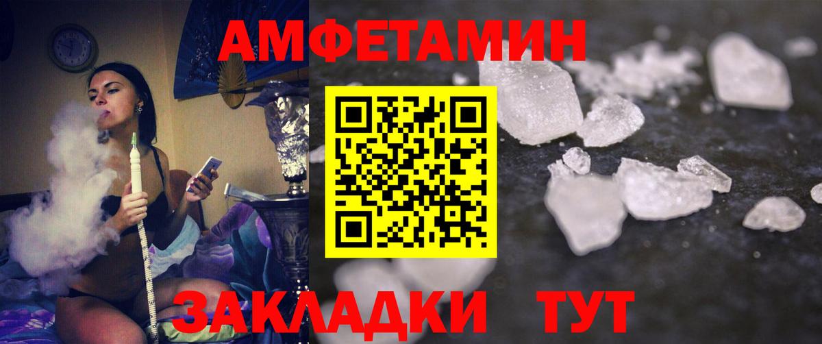 МЕТАМФЕТАМИН кристалл  Вход с VPN  Обнинск 