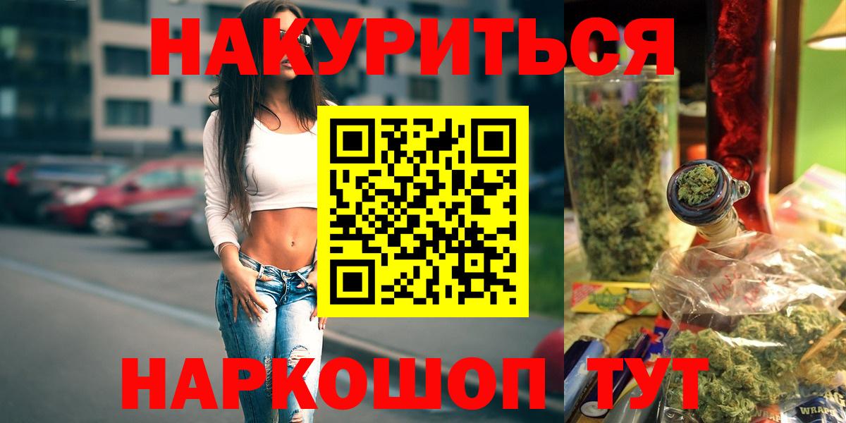 Бошки Шишки VHQ  Бошки марихуана план  Вход с VPN  Бошки Шишки SATIVA & INDICA  Обнинск 