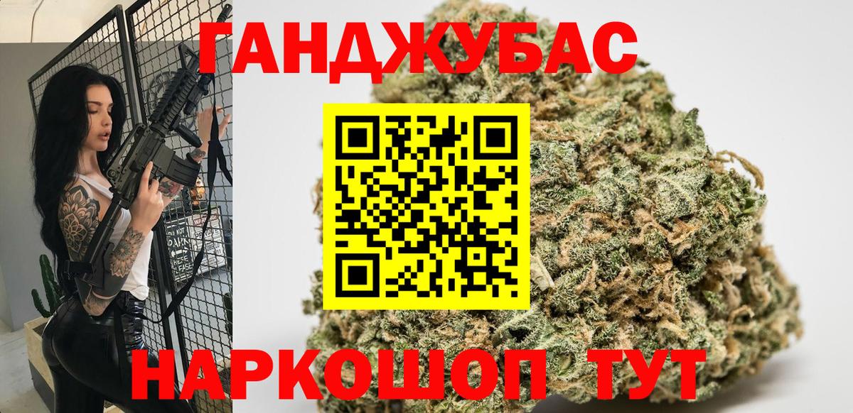 Канабис Bruce Banner Обнинск